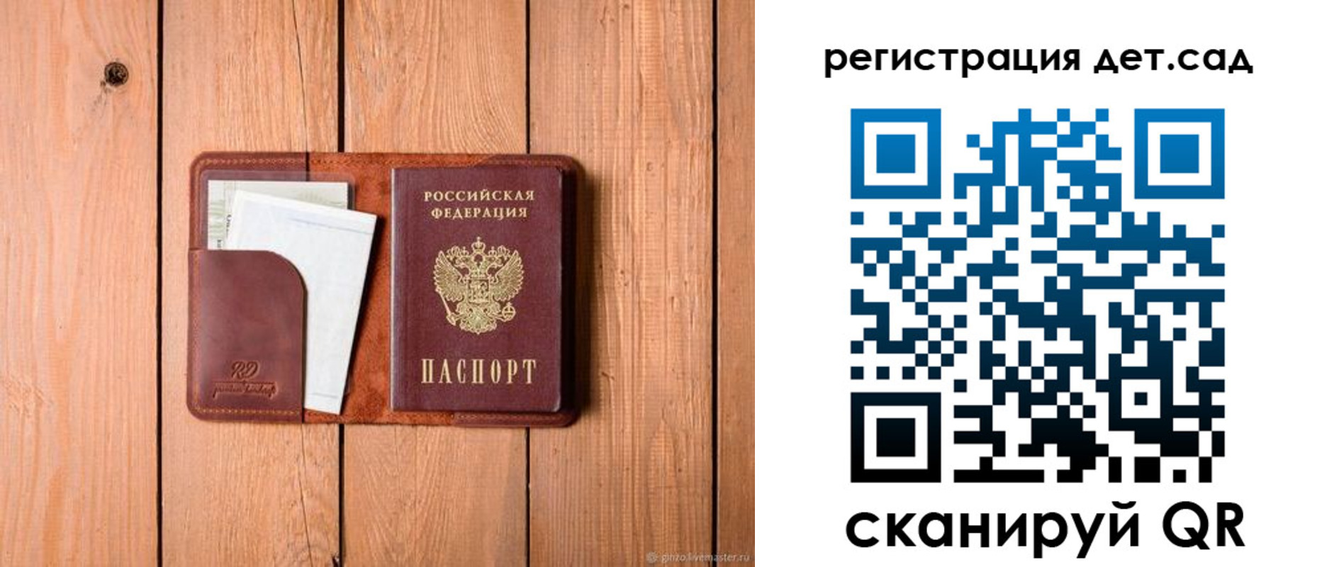 прописка ребенка в Можге