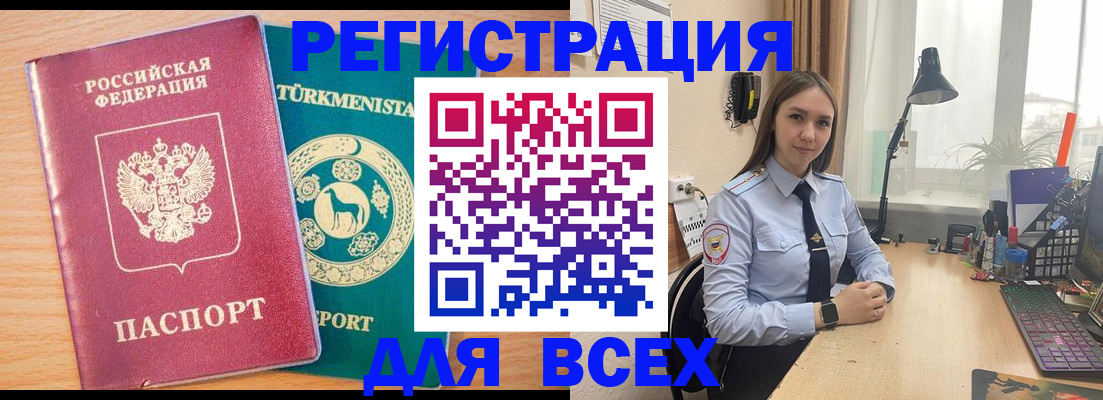 прописка ребенка в Можге