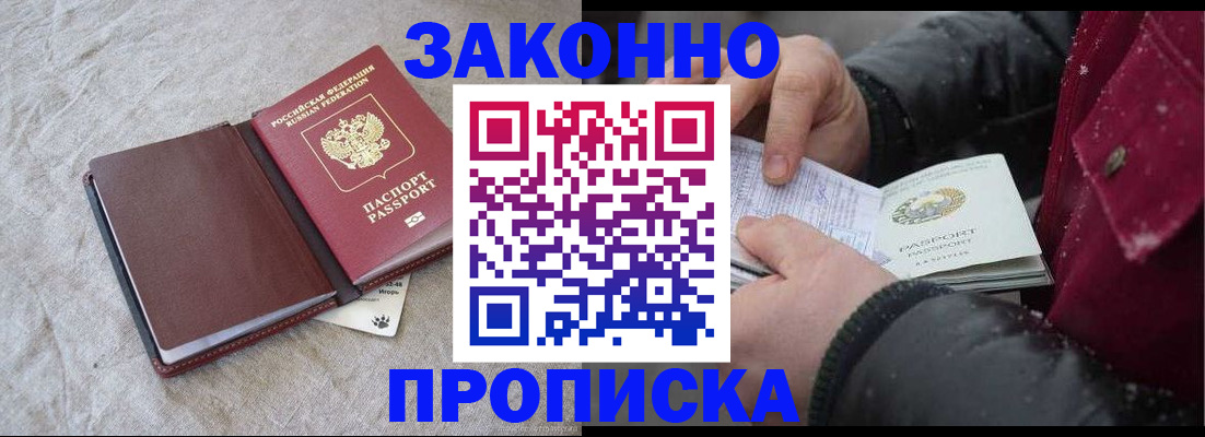 прописка иностранных граждан в Можге