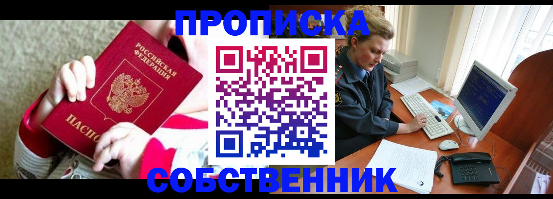 регистрация в Можге