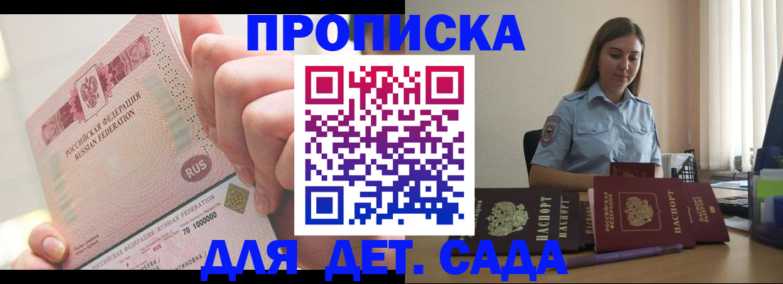 временная регистрация для всех в Можге