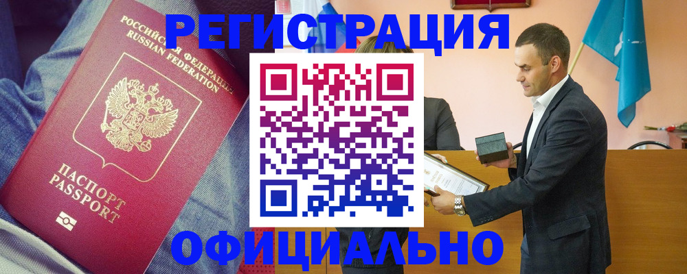 временная регистрация для всех в Можге