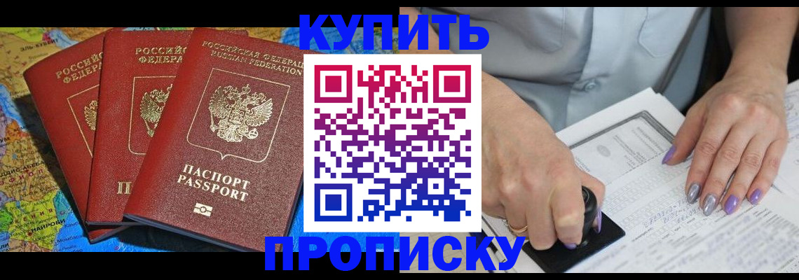 временная регистрация 2025 в Можге