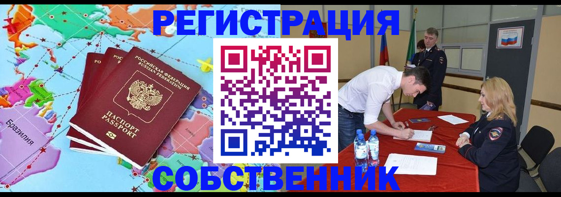 регистрация в Можге